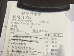 账单-法兰度航空主题餐厅(河源店)