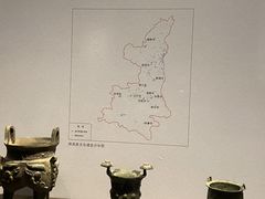 -陕西历史博物馆