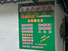 -大本营竹筒饭