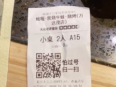 -蛙喔牛蛙(仙林万达茂店)