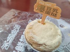 爆豆乳蛋挞-心乐生活新鲜屋(星海广场店)
