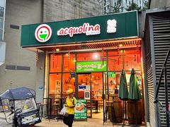 -acquolina·阿果里呐意大利比萨店(紫薇尚层店)