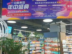 -中商平价(光谷店)