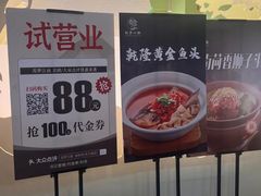 -苏梦江南·淮扬菜(夫子庙店)