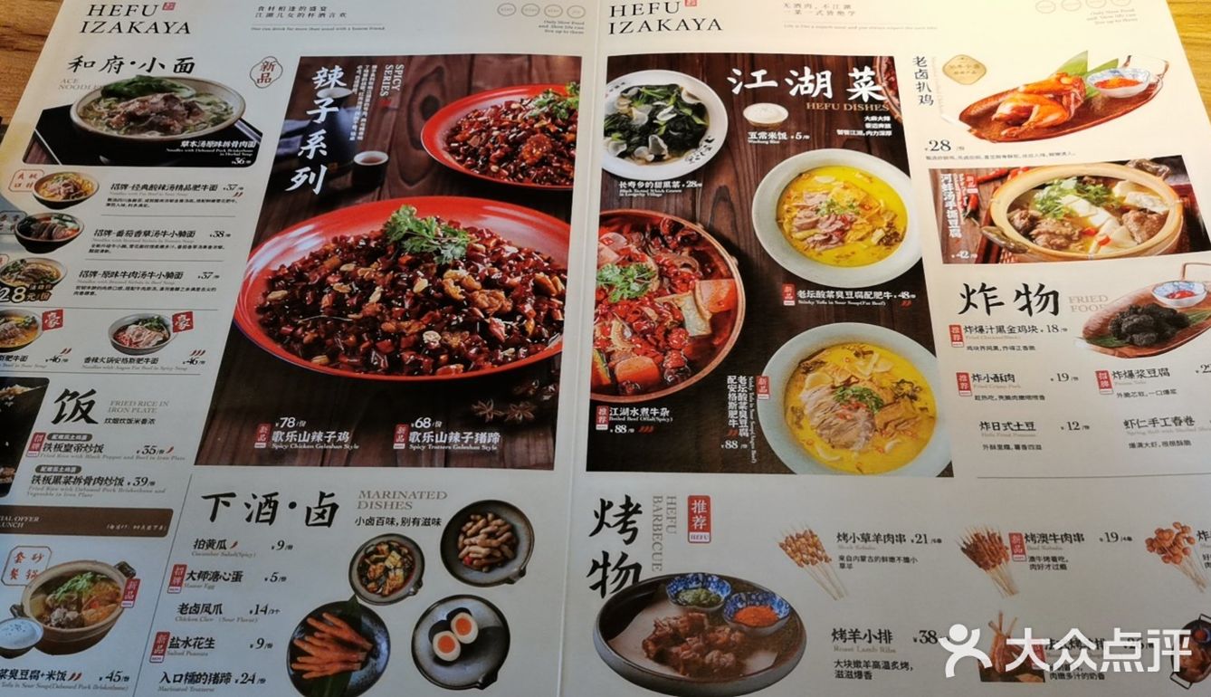 一家超好吃的面
