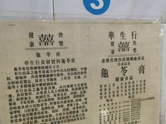 -华生行(大良店)
