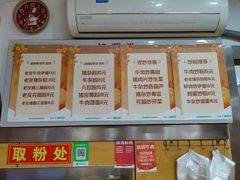 -福香老友粉(汇东郦城店)