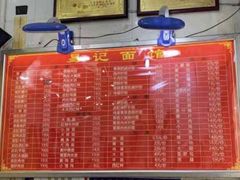 -易记皮肚面(明瓦廊店)