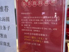 -宫门口馒头铺(创始人总店)