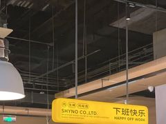 -下酒(华熙店)