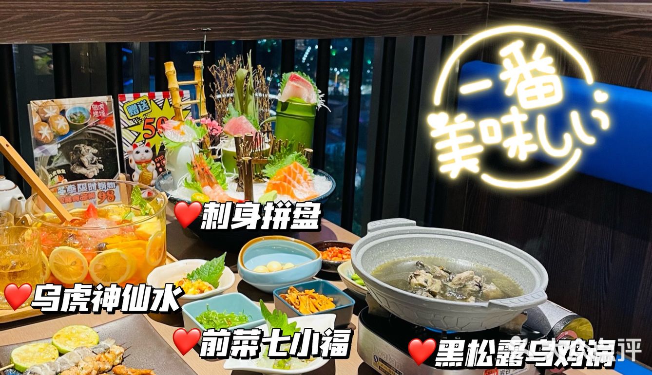 小草探店の陆家嘴超“黑”沉浸式日料