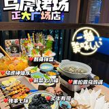 小草探店の陆家嘴超“黑”沉浸式日料