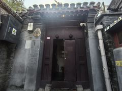-SUSU·苏苏(四合院创始店)