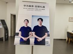 -华为授权服务中心(通州万达广场)