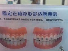 -深圳富茂格伦菲尔口腔门诊部(龙华清湖总院)