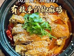 -周家二小姐的菜(西津渡店)