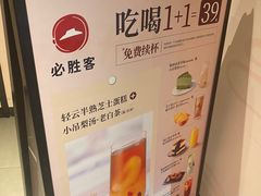 -必胜客(双榆树店)