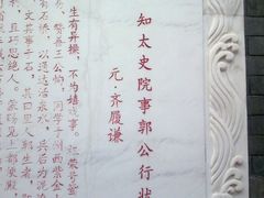 -郭守敬纪念馆