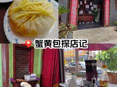 -四海楼(如皋定慧禅寺店)
