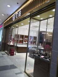 -老庙黄金(龙之梦购物公园店)