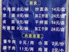 -清真磨沟沿老字号牛肉面(总店)
