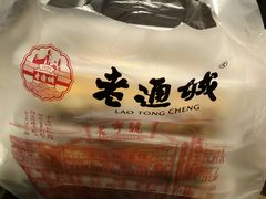 -老通城豆皮大王(吉庆街店)