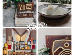 -知亘茶食