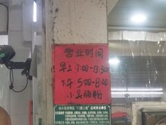 -小吴肠粉