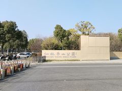 -羊山湖公园