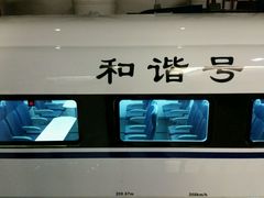 -中国铁道博物馆(正阳门馆)