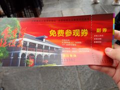 -遵义会议纪念馆
