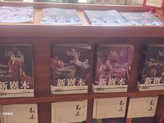 -北京人艺戏剧博物馆