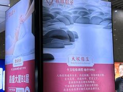 -鼎族怡华·指压·油压·经络(西单昌盛大厦店)