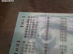 爆的种类很多-东兴顺爆肚张