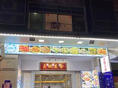 门面-贞姨美食·老字号海鲜大排档