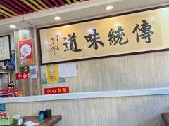 -阁瑞居闫记卤煮(乔庄北街店)