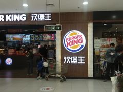 门面-汉堡王(龙德广场店)