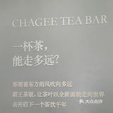 霸王茶姬 | 上海静安协信店开业咯