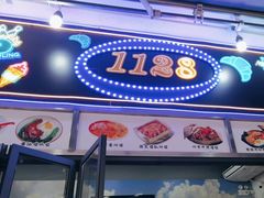 -1128港式茶餐厅(嘉信广场店)