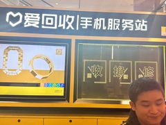 -爱回收(万象城店)