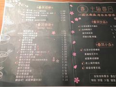 -十面春风·江南面馆(崇宁路店)