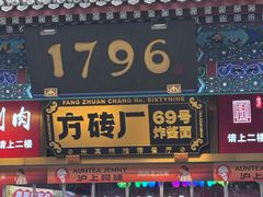 -北京前门大栅栏