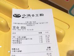 -小满手工粉(上海文峰广场店)