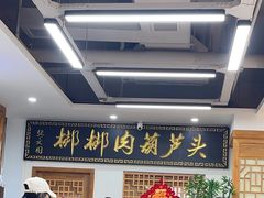 -张文国梆梆肉葫芦头(大雁塔店)