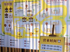 -食膳公园包子铺(烈士公园店)