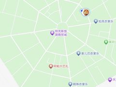 -特克斯八卦城