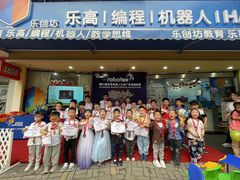 -乐创坊·青少年创客教育空间(江南西校区)