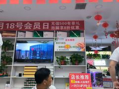 -郑远元专业修脚房·按摩·肉刺·灰指甲(东安路店)