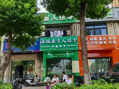 -源瑞康盲人推拿(尹山湖店)