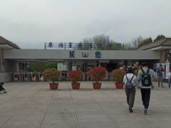 -秦始皇帝陵博物院-丽山园